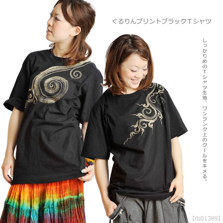 ぐるりんプリントブラック半袖Ｔシャツ