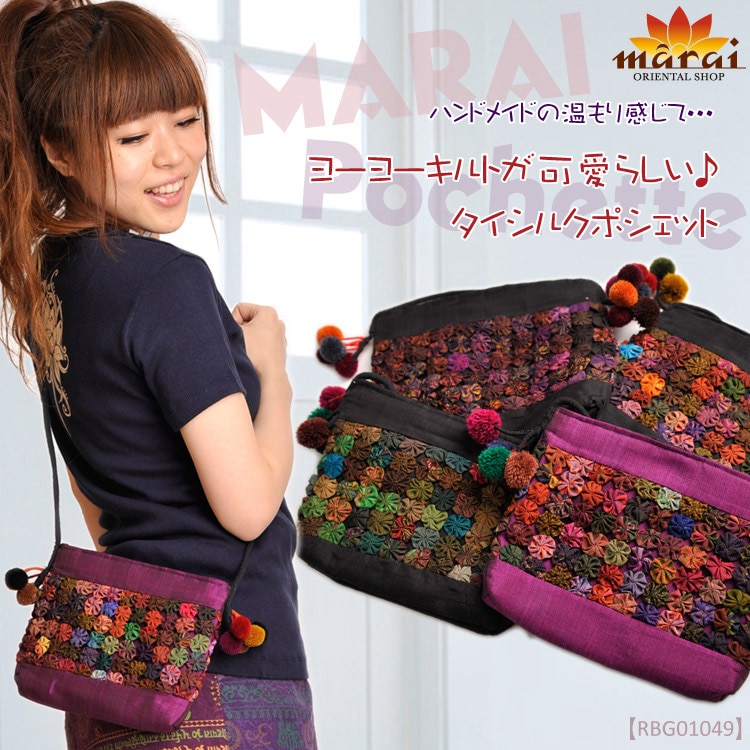 ヨーヨーキルト が可愛らしい♪タイシルクポシェットM@D0301