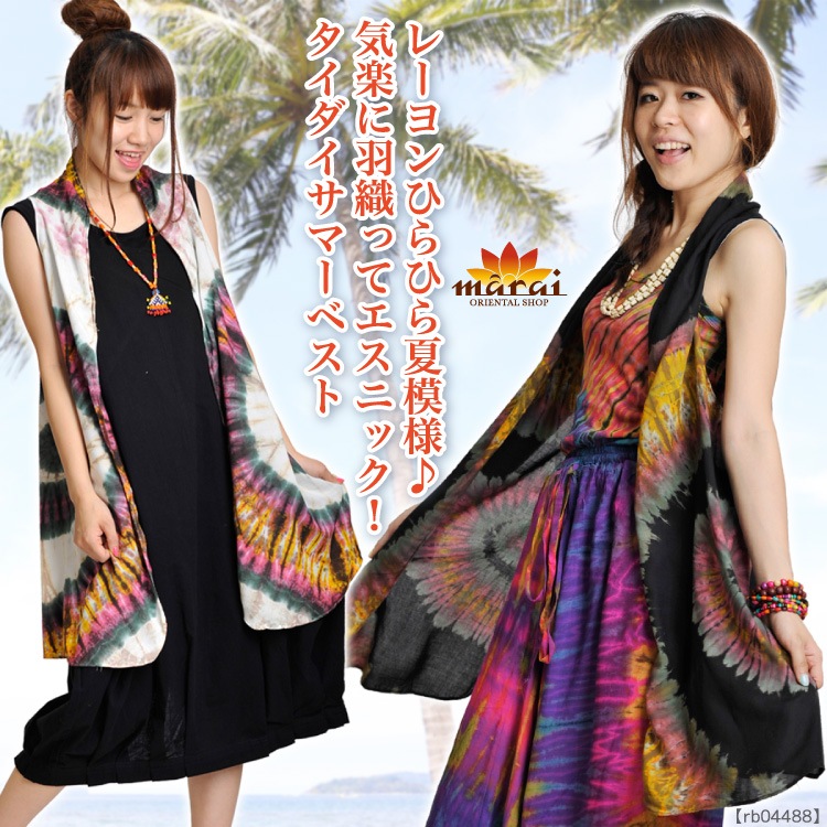 レーヨンひらひら夏模様 気楽に羽織ってエスニック タイダイサマーベストm E0905 の通販 マーライ 公式ショップ