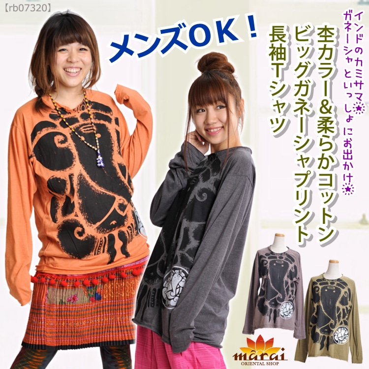杢カラー＆柔らかコットン♪ビッグガネーシャプリント長袖ＴシャツM@D0604|カジュアル＆エスニックファッション|SOLD OUT GALLERY(販売終了商品)