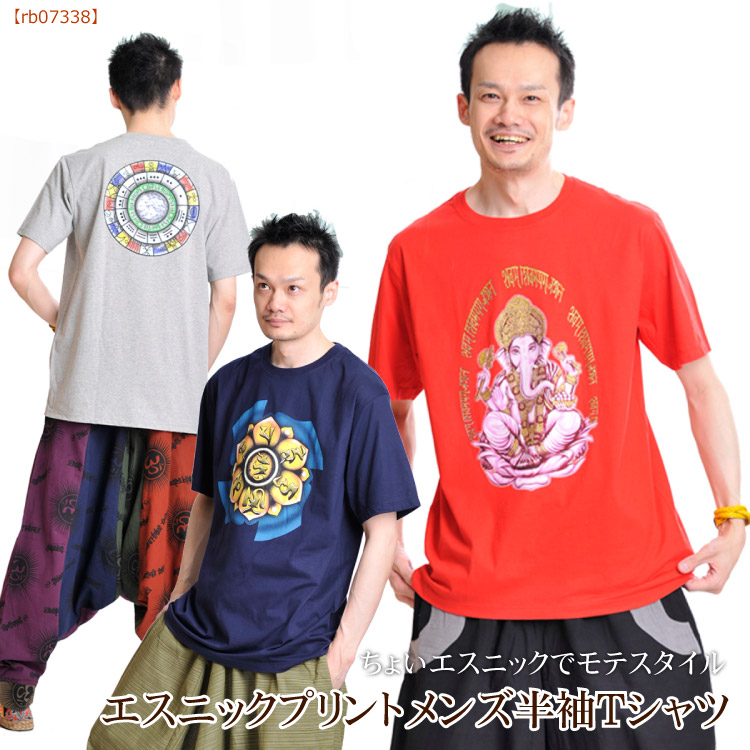 エスニックプリントメンズ半袖Ｔシャツ