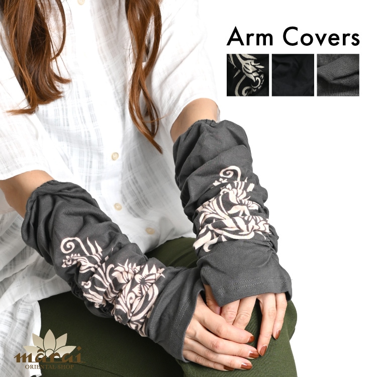 いつでもどこでも。ロータスアームカバー アームカバー 指穴あり