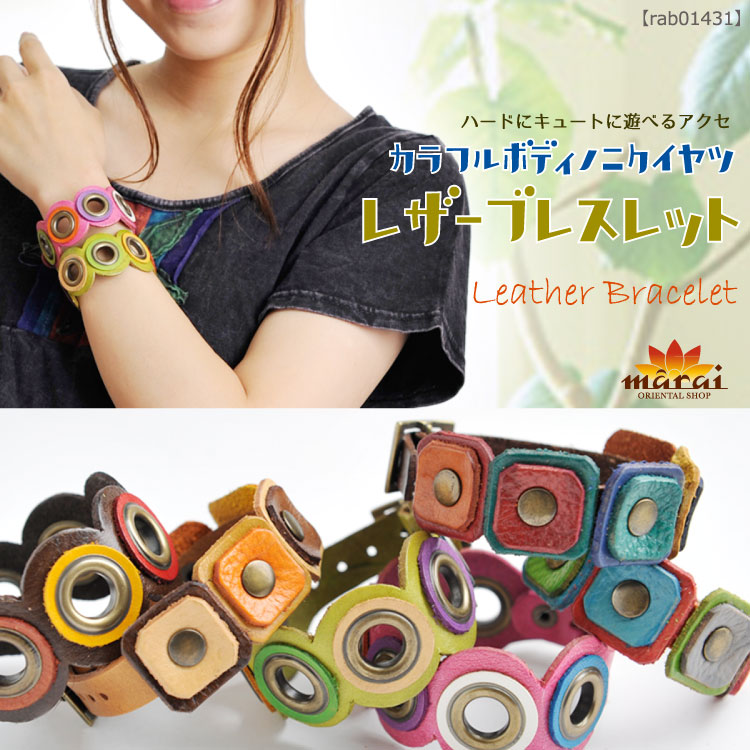 レザーブレスレット