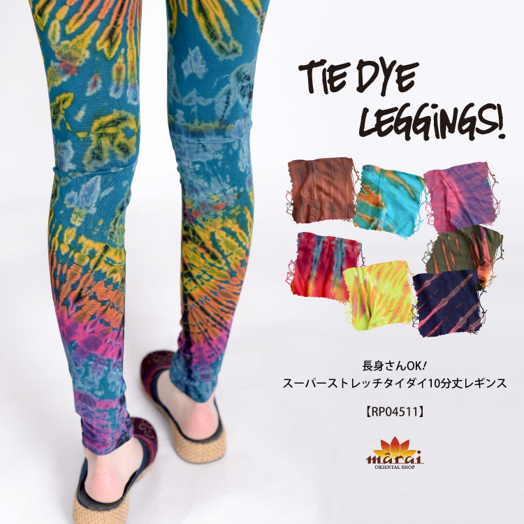 長身さんOKスーパーストレッチタイダイ10分丈レギンス  の通販