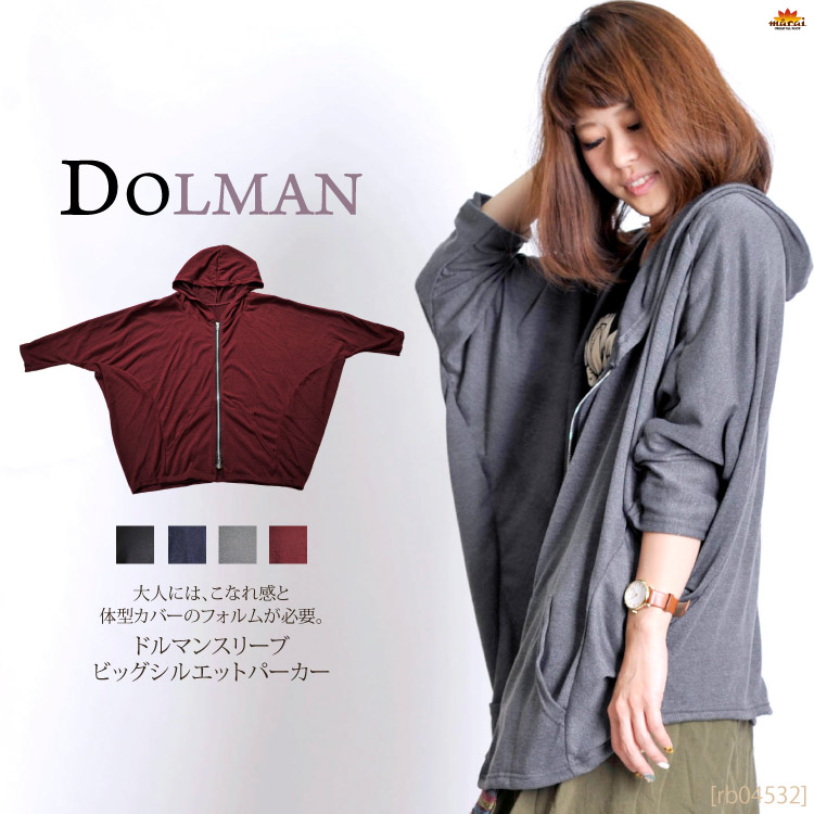 【美品】トロア trois ドロスト ドルマンスリーブ ナイロンパーカー aotaw24-676.jpg
