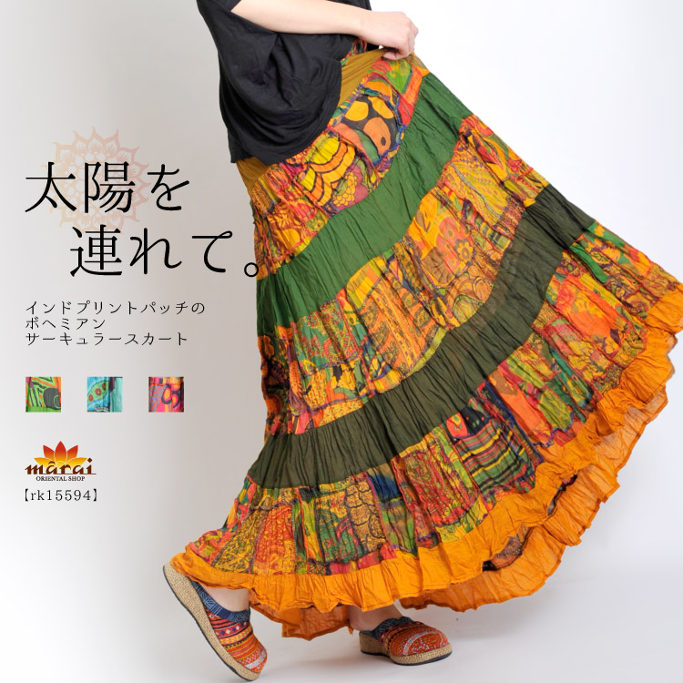 太陽を誘うトレンドライク。インドプリントパッチのボヘミアンサーキュラースカート|カジュアル＆エスニックファッション|SOLD OUT GALLERY(販売終了商品)