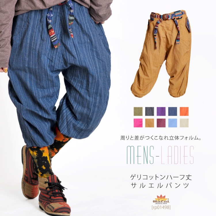 周りと差がつくこなれ立体フォルム。ゲリコットンハーフ丈サルエルパンツ