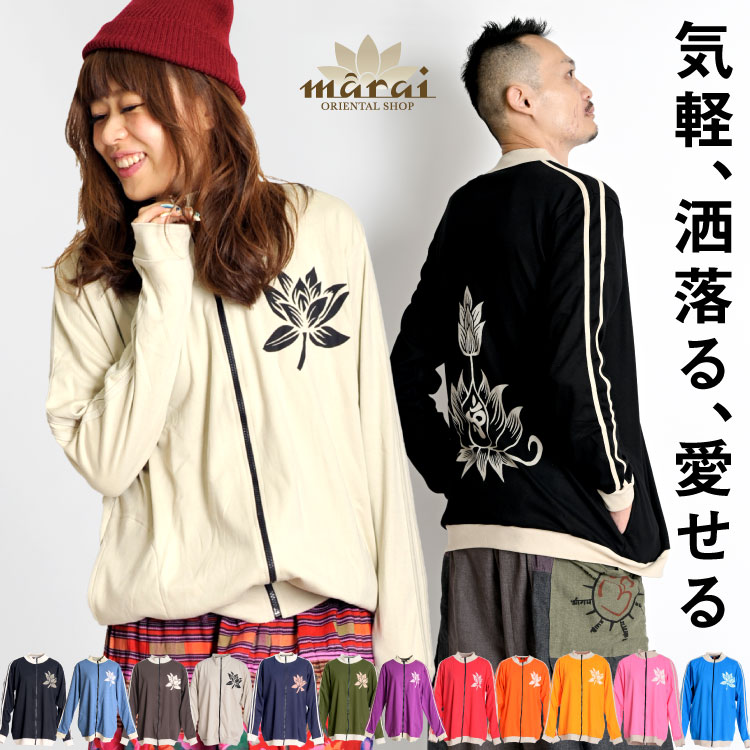 いつだって手に取りたいずっと愛せる一枚。オリジナルロータスジャージ