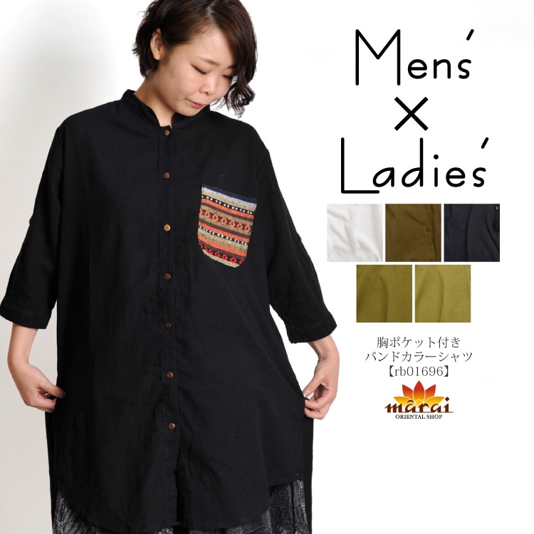 着るたびに好きになる。胸ポケット付きバンドカラーシャツ