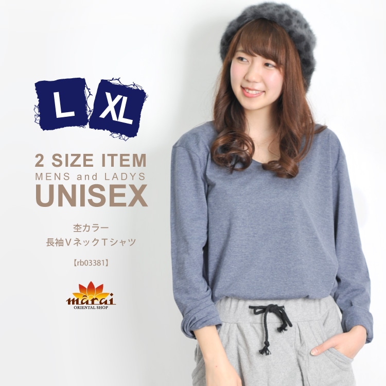 抜群の使いやすいさ。杢カラー長袖VネックTシャツ