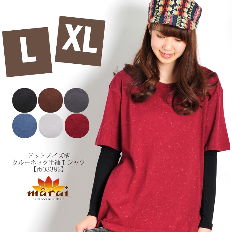 控えめなカラフルに心躍る。ドットノイズ柄クルーネック半袖Tシャツ