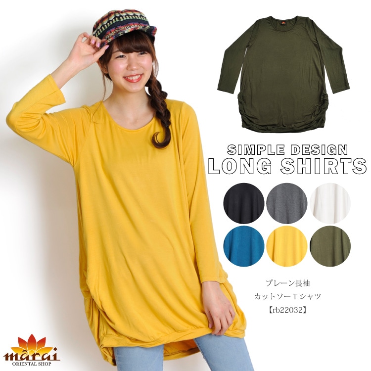 ずっと着たくなる一枚。プレーン長袖カットソーTシャツ