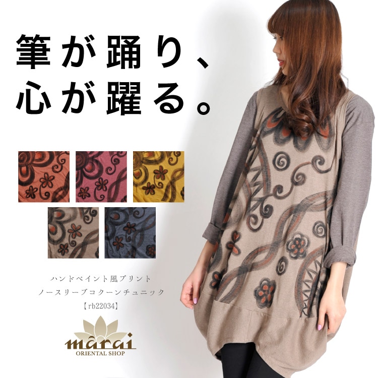 チュニック トップス タンクトップ ノースリーブ レディース 春 夏 秋