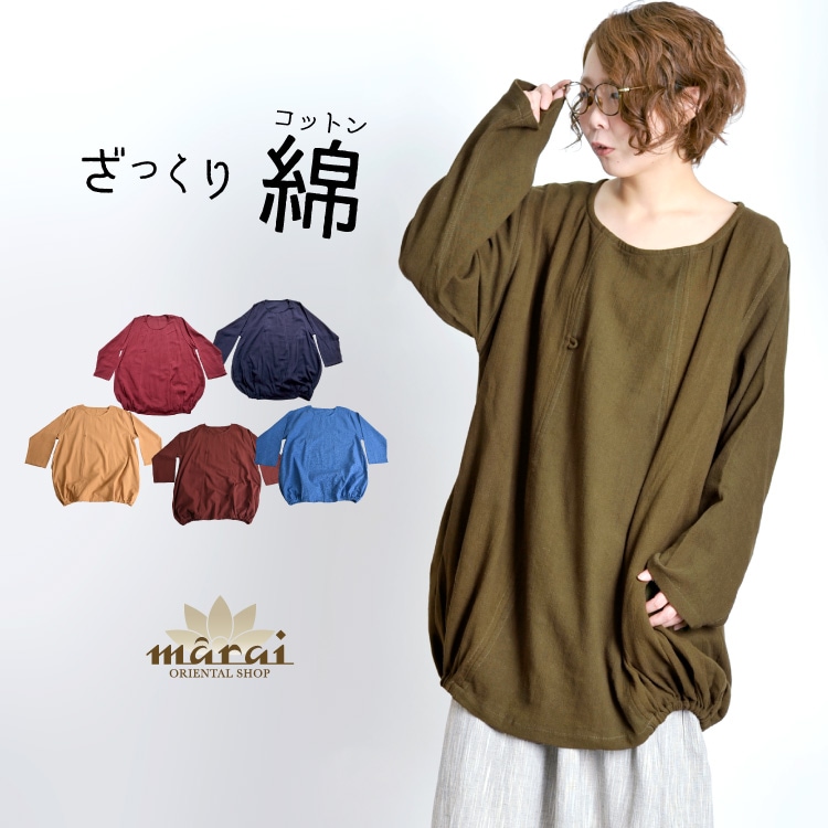 優秀シンプル、すっきり魅せ。ざっくりコットンコクーンチュニック