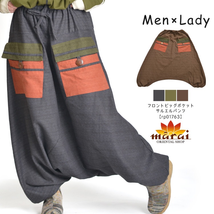 Limifeu サイドビッグポケットサルエルパンツ Limifeu サイドビッグポケットサルエルパンツ Limifeu サイドビッグ