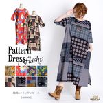 他にはない個性派柄で。総柄Aラインワンピース|ワンピース・チュニック|カジュアル＆エスニックファッション
