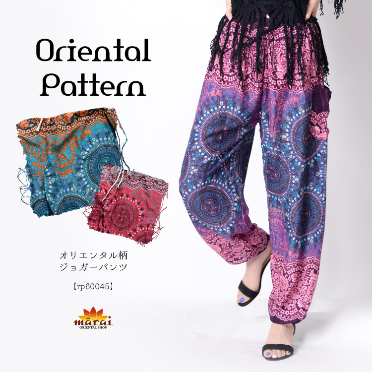 希少 PLEATS PLEASE 総柄 アラジンパンツ ワイドジョガーパンツ 希少 PLEATS PLEASE 総柄 アラジンパンツ ワイドジョガーパンツ 希少