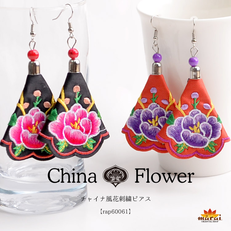 華やかに、大胆に。チャイナ風花刺繍ピアス