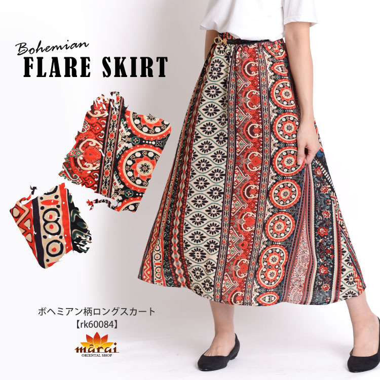 シックを楽しむ。ボヘミアン柄ロングスカート
