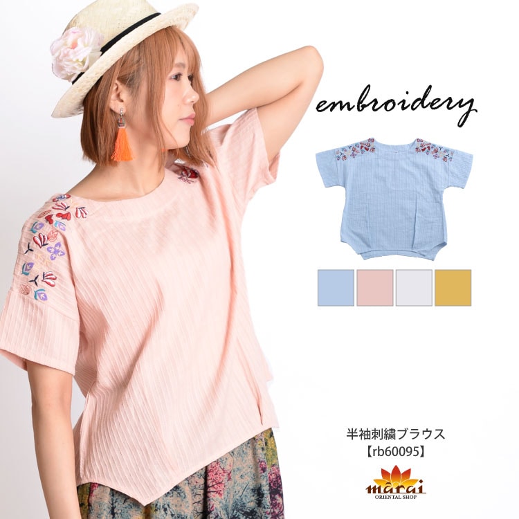 ヘルシーな甘さ。刺繍半袖ブラウス