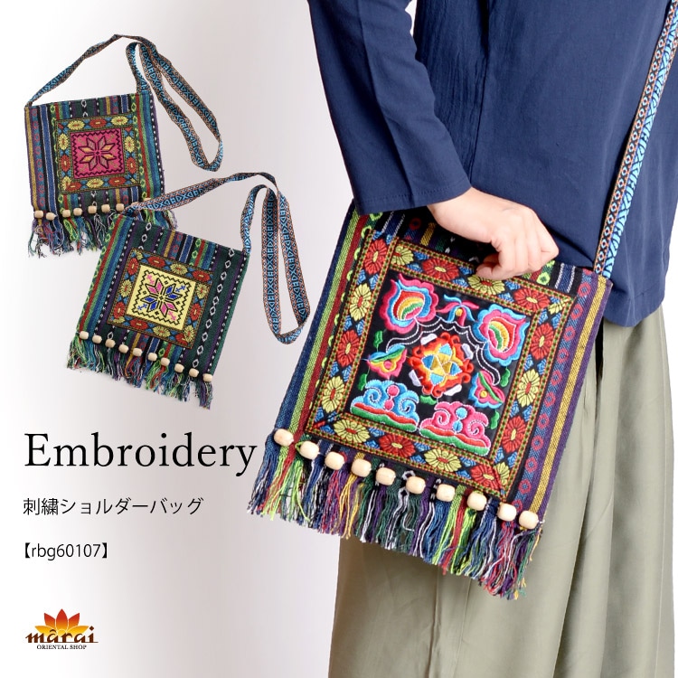 着こなし華やかに。刺繍ショルダーバッグ
