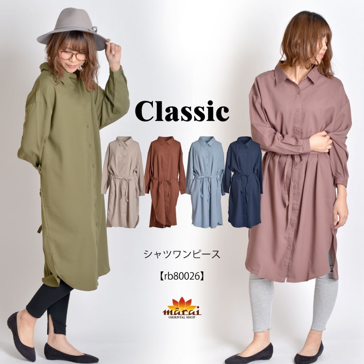 1枚で大人の女性らしく。シャツワンピース