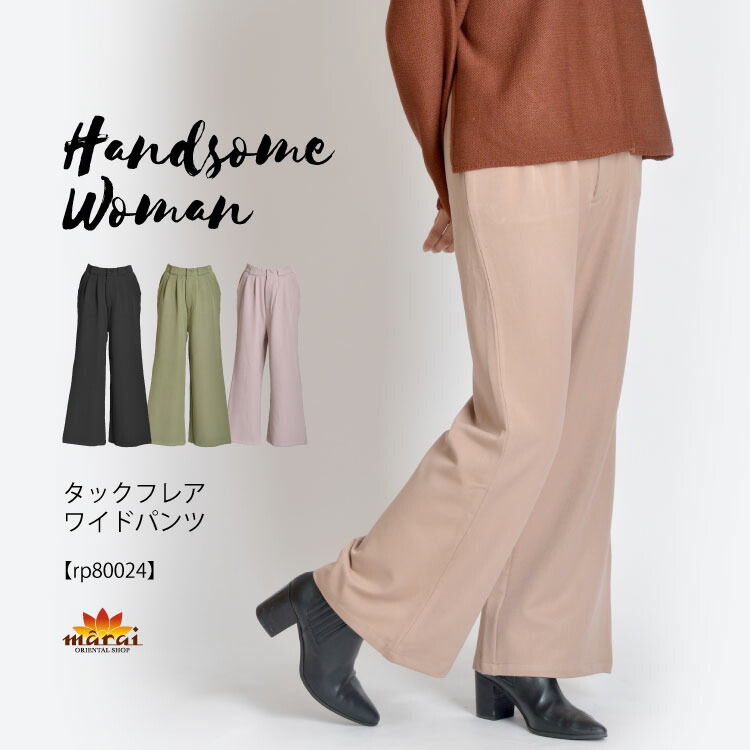 きちんとハンサム、なのにレディ見え。足長効果アリの絶妙丈感◎タックフレアワイドパンツ。