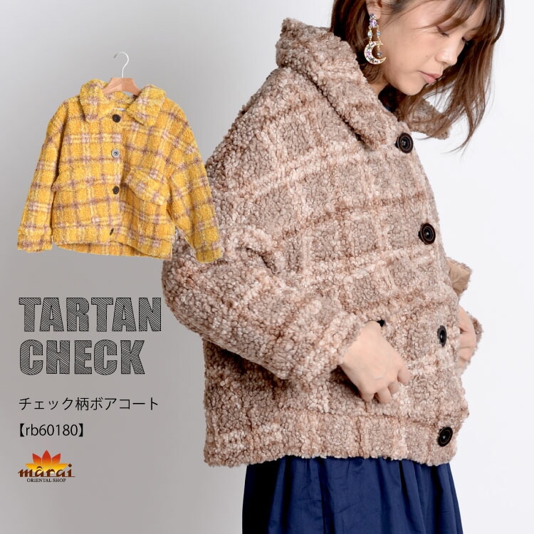 チェック柄 ボアコート ショート丈 レディース キルティング ジャケット|SOLD OUT GALLERY(販売終了商品)