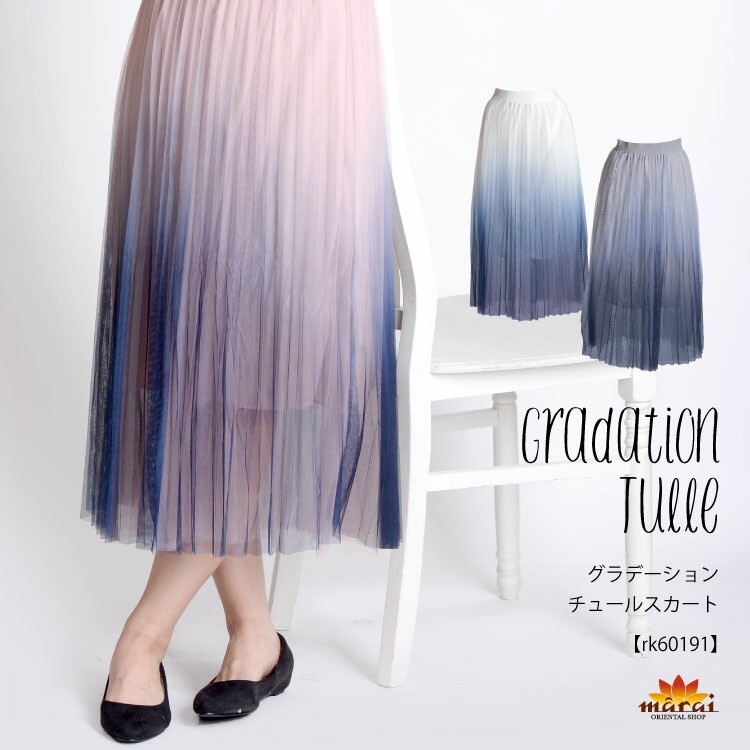 グラデチュール スカート プリーツスカート ロング丈 レディース マキシ丈スカート グラデーション|カジュアル＆エスニックファッション|SOLD OUT GALLERY(販売終了商品)