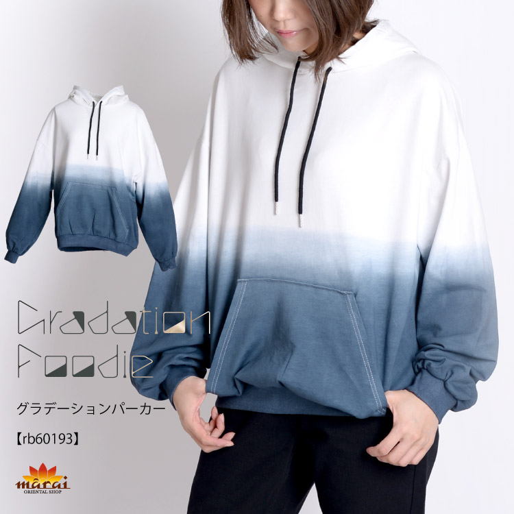 ざっくりオーバー。グラデーションパーカー