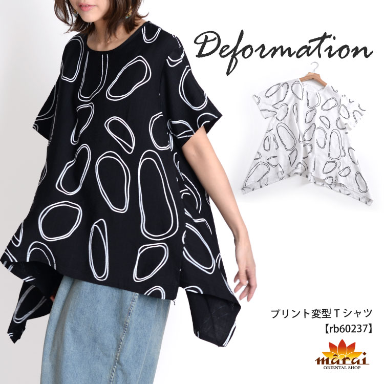 優しい雰囲気を纏う、プリント変型Tシャツ