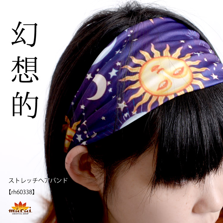 幻想デザイン。ストレッチヘアバンド