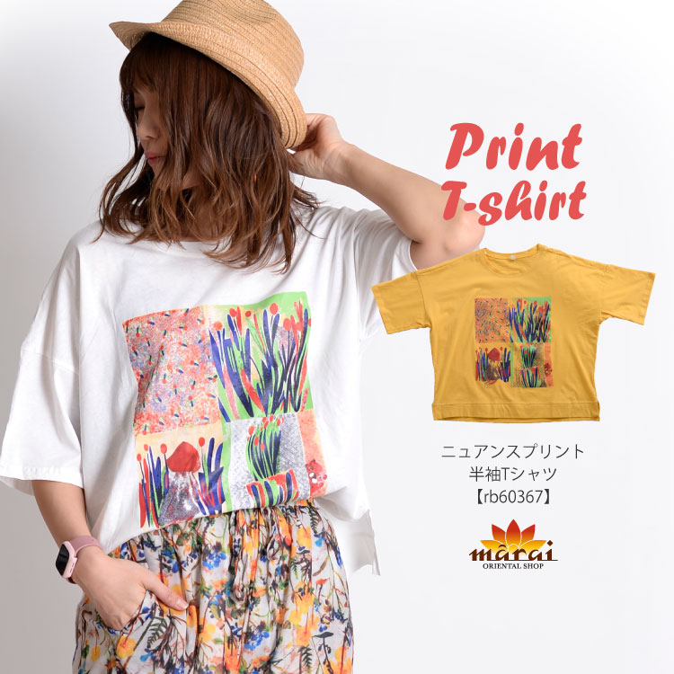 アートな雰囲気。ニュアンスプリント半袖Tシャツ