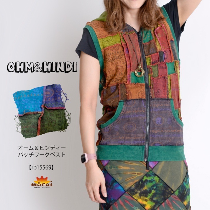 エスニックに可愛く。オーム＆ヒンディーパッチワークベスト  の