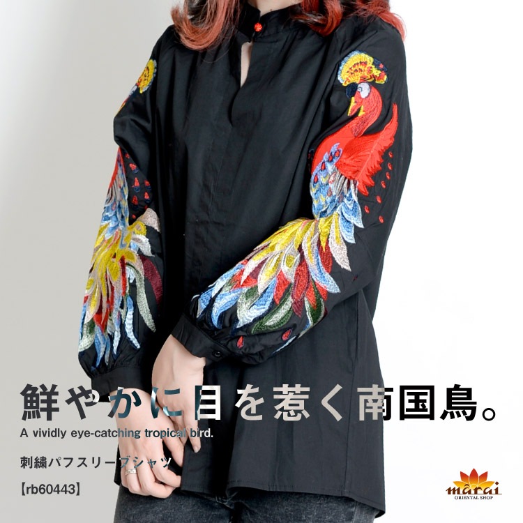 鮮やかに目を惹く南国鳥。刺繍パフスリーブシャツ  の通販