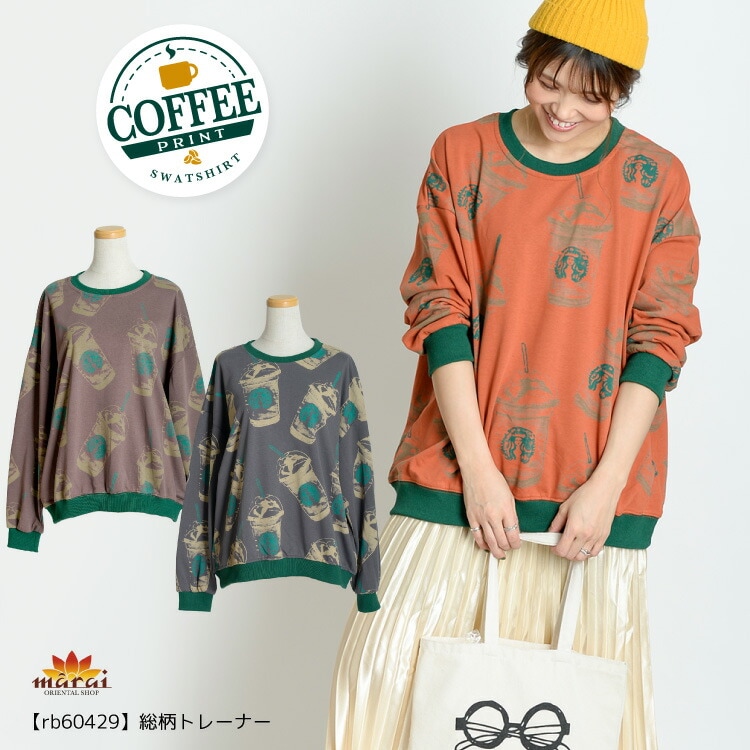 ハッピーになれそう！総柄トレーナー  の通販｜マーライ【公式