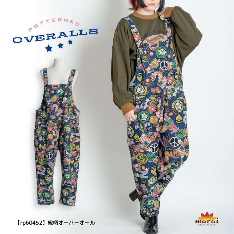 ポップなデザイン。総柄オーバーオール  の通販｜マーライ【公式