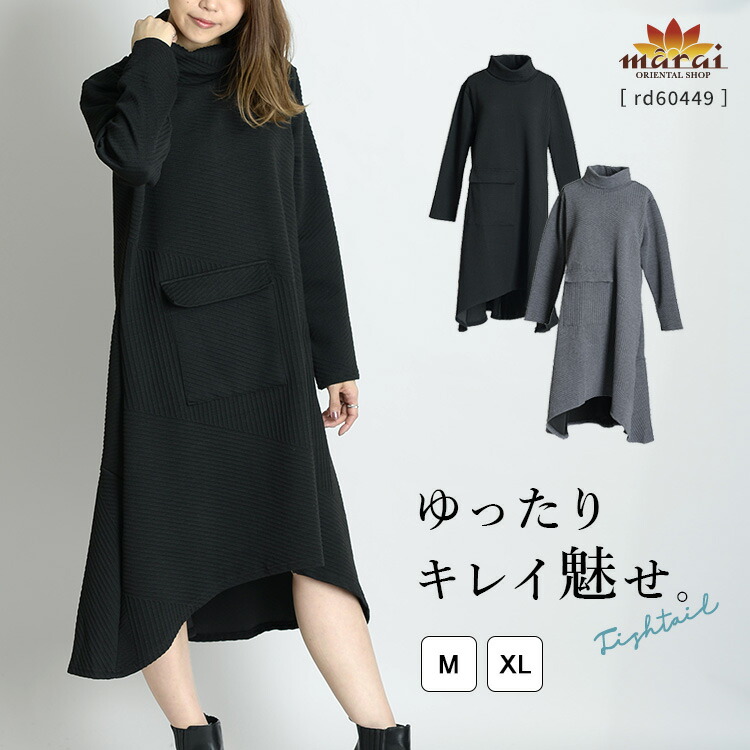 ひらりと広がる、美シルエット。ハイネック切り替えワンピース|ワンピース・チュニック|カジュアル＆エスニックファッション