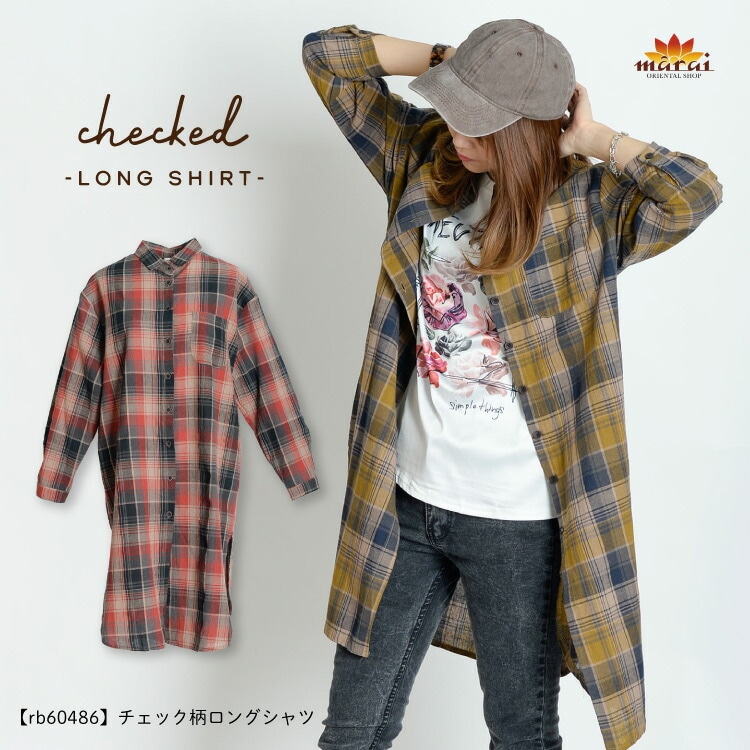 さっと羽織る。チェック柄ロングシャツ|カジュアル＆エスニックファッション|SOLD OUT GALLERY(販売終了商品)