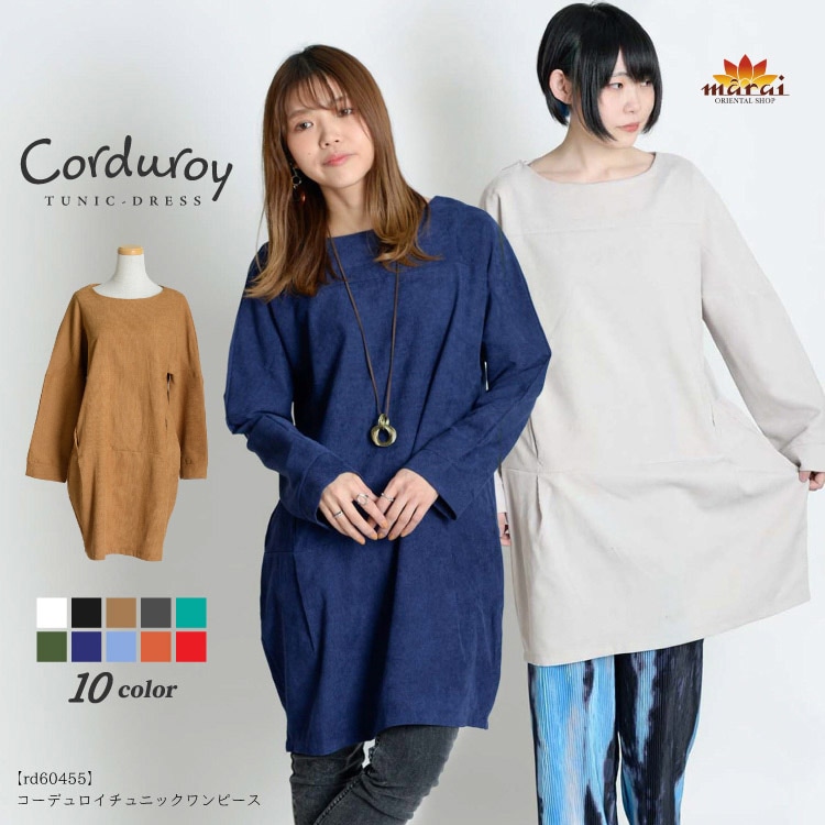 イタリア製　コーデュロイワンピース　グレー　M〜L　チュニック　重ね着　中古 映える華やぎ。コーデュロイチュニックワンピース  の通販