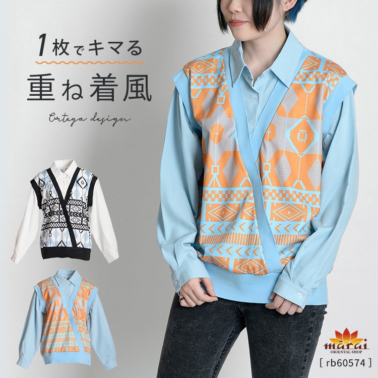 期間限定特価】これ1枚でコーデがキマるネイティブ柄ドッキング