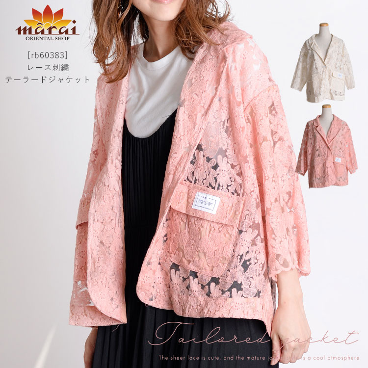 上品で華やかなレース刺繍テーラードジャケット|カジュアル＆エスニックファッション|SOLD OUT GALLERY(販売終了商品)