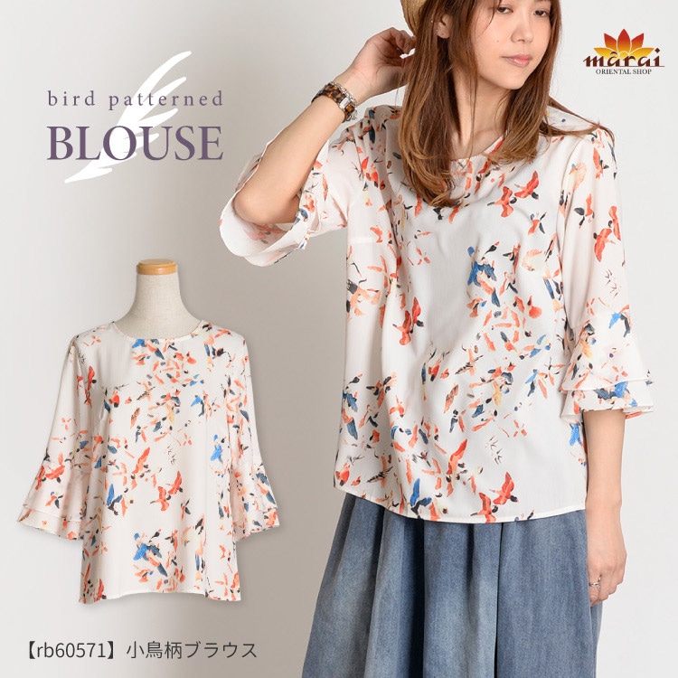 ブラウス 柄シャツ レディース 七分袖 水彩画風イラスト。小鳥柄ブラウス トップス シャツ クルーネック フレアスリーブ アンブレラスリーブ 柄物 総柄 鳥柄 オフィスカジュアル ゆったり かわいい おしゃれ 個性的 涼しい 春 春服 夏 夏服 M L ホワイト マルチカラー