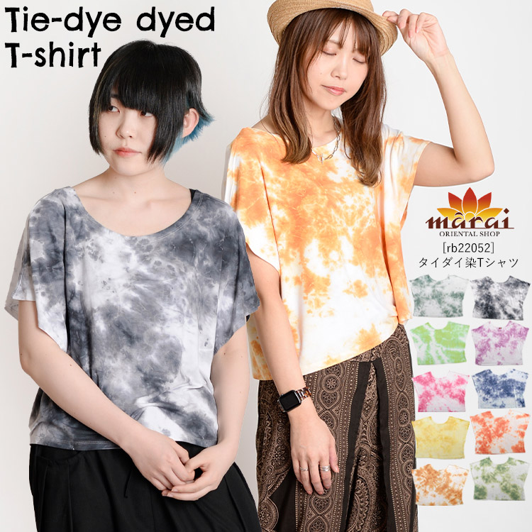 選べるカラー10色ヘビロテ！タイダイ染め半袖Tシャツ