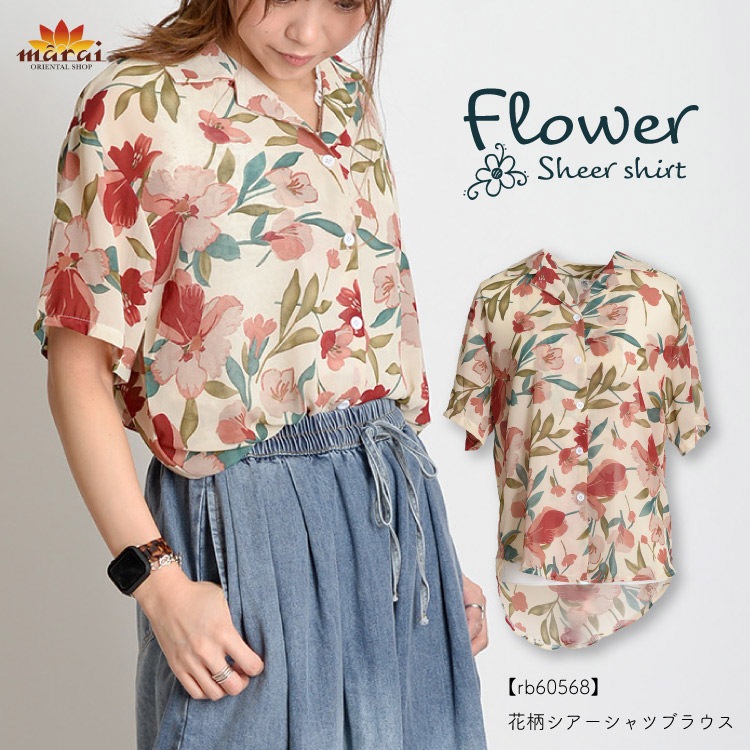 総ビーズ花柄トップス っぽ 