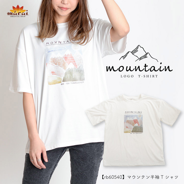 ノスタルジックなイラストが可愛い。マウンテン半袖Tシャツ