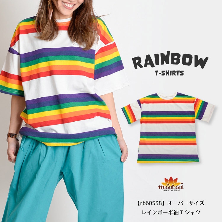 レトロポップで可愛く着るオーバーサイズレインボー半袖Tシャツ
