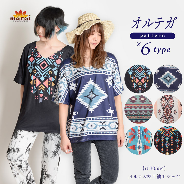【超希少】キャピタル シャツ オルテガ ネイティブ柄 麻 コットン マルチカラー 楽天市場】【スーパーSALE☆10%OFF】エスニック オルテガ柄 半袖