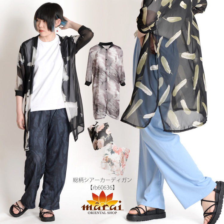 50%OFF】軽やかに。総柄シアーカーディガン &nbsp;の通販｜マーライ 