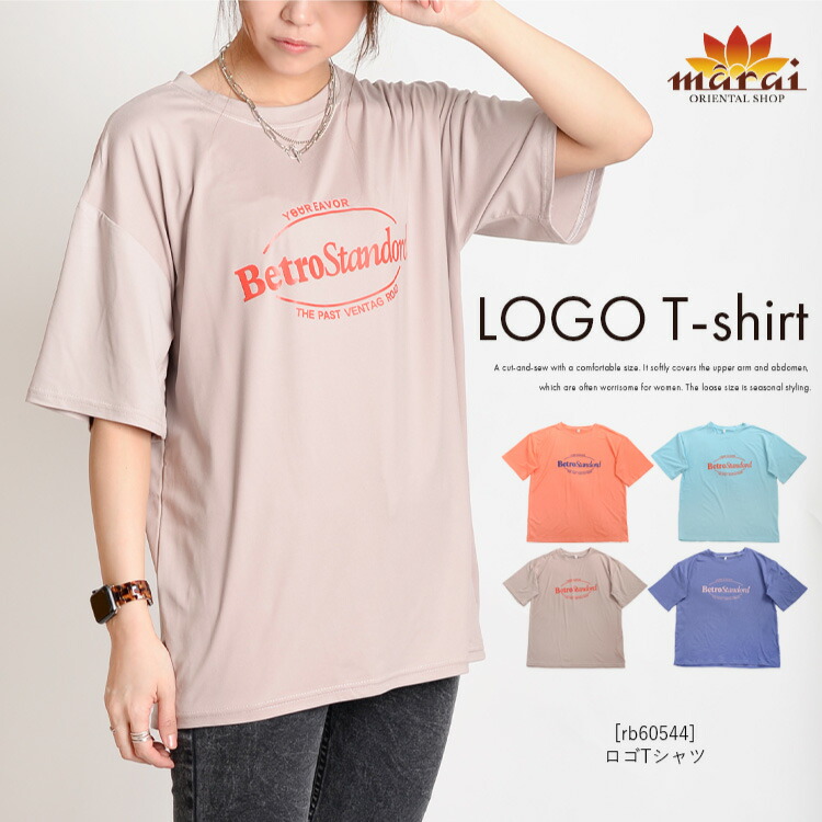 Tシャツ トップス 半袖 レディース 半袖Tシャツ 着回し力抜群。オーバーサイズのロゴTシャツ Tシャツ カットソー ロゴ ロゴT ティーシャツ カジュアル シンプル 大きいサイズ ゆったり 体型カバー オーバーサイズ プチプラ 春 春服 夏 夏服